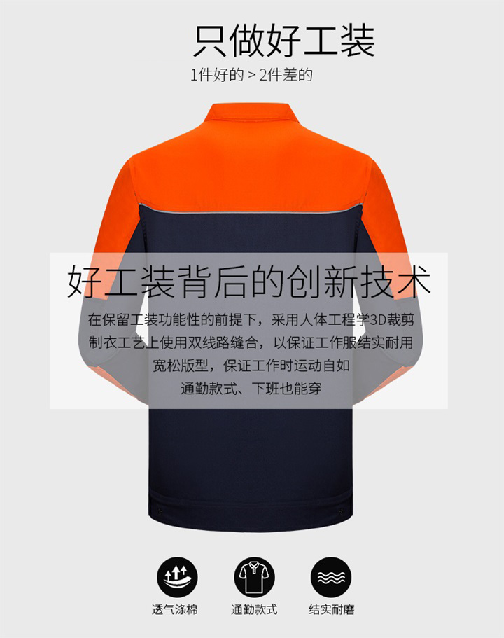 订做天津工作服,春秋新款工作服印刷刺绣SH07(图3)