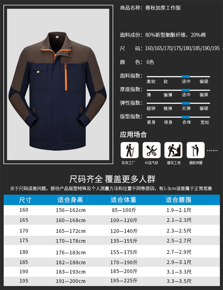 天津工作服定制,春秋长袖新款工服套装SH07(图4)