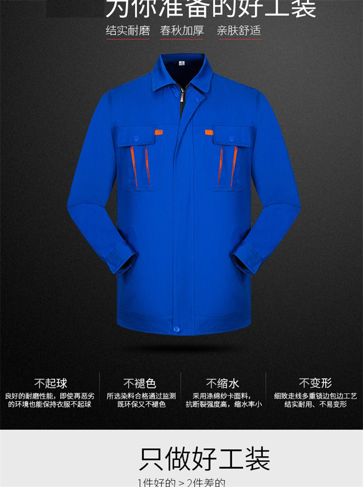 北京定做工作服,春秋工作服套装纯色系列SH05(图2)