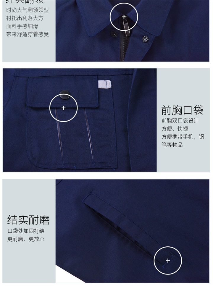 北京定做工作服,春秋工作服套装纯色系列SH05(图5)